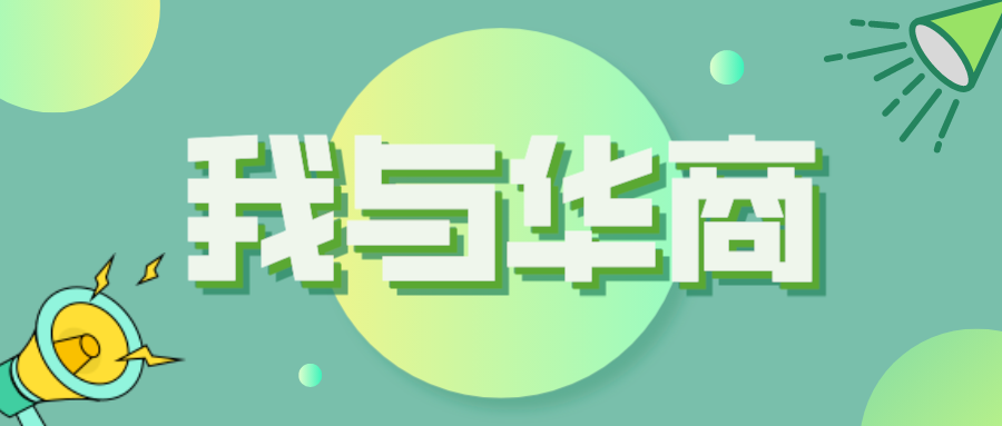 【25周年慶征文系列】擁抱變化，收獲美好的自己