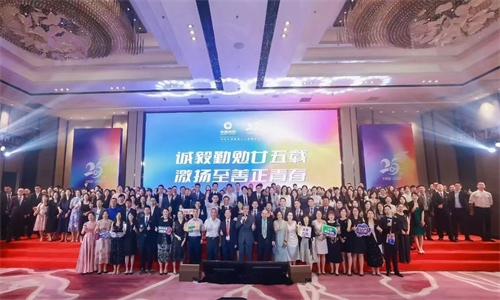 “誠毅勤勉廿五載，激揚(yáng)至善正青春”——華商縱橫集團(tuán)25周年系列活動(dòng)圓滿落幕！