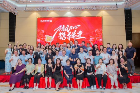 華商縱橫集團(tuán)2024年度管理年會(huì)圓滿落幕，向新啟航！