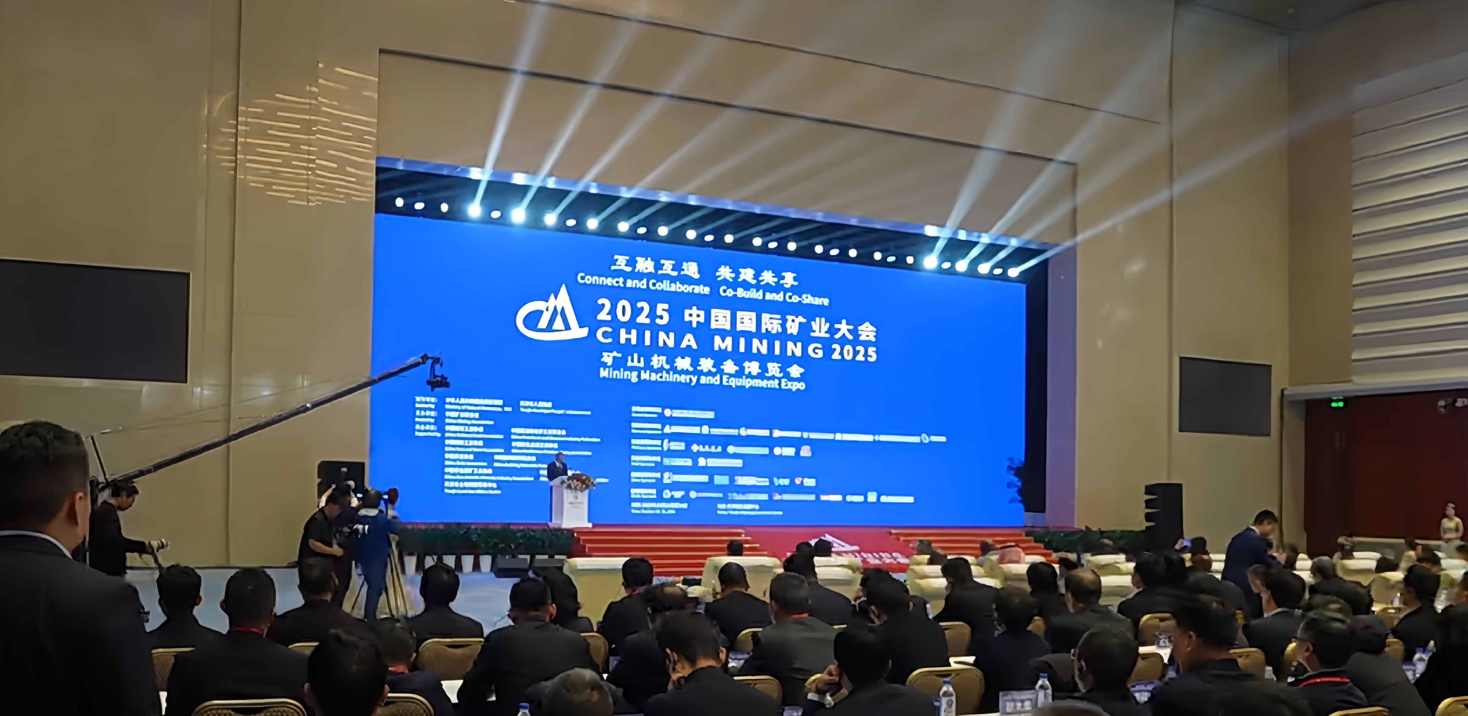共拓礦業(yè)新未來(lái) | 2025中國(guó)國(guó)際礦業(yè)大會(huì)圓滿(mǎn)落幕，Hudson Mining Limited載譽(yù)而歸